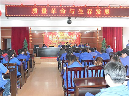 4月26日下午，公司召開“質量革命與生存發展”大會