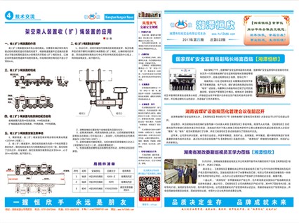 廠報第二十二期