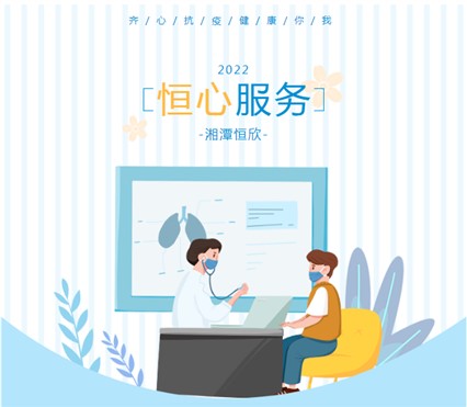 齊心戰“疫”，售后線上亮劍